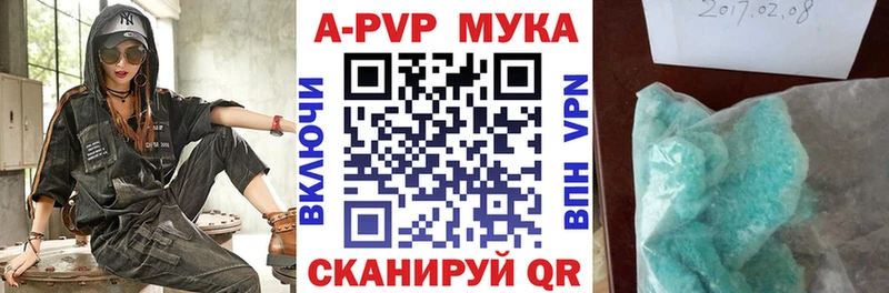 А ПВП Crystall  что такое   Омск 