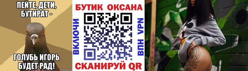 даркнет официальный сайт гидра ссылка Бутират BDO 33% Омск купить цена
