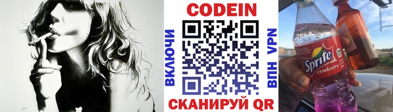 MEGA ТОР  Омск  Кодеин Purple Drank  купить наркотик 
